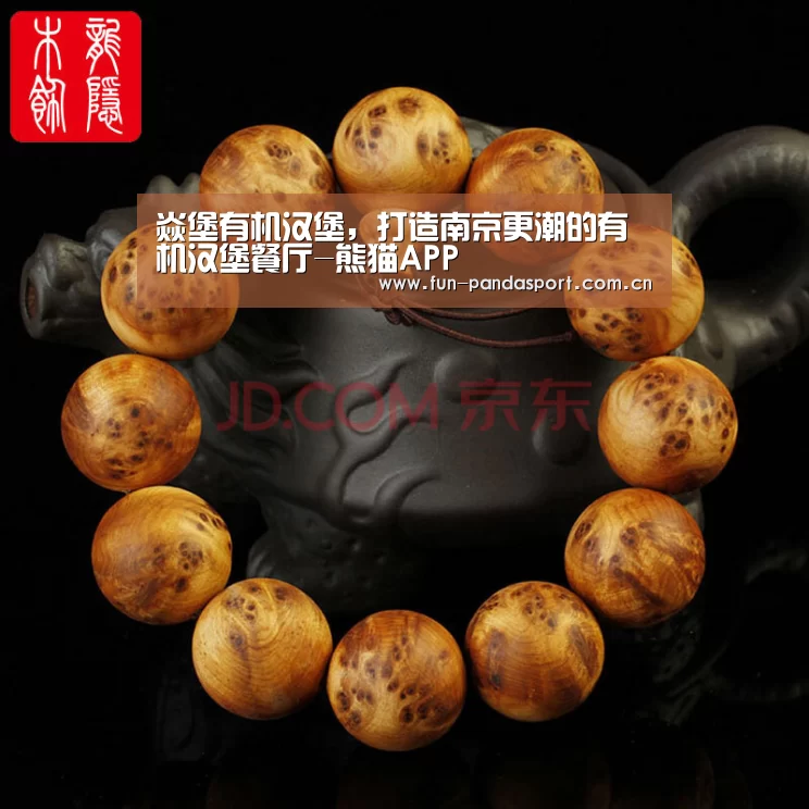 焱堡有机汉堡,打造南京更潮的有机汉堡餐厅-熊猫APP(图1) 熊猫体育官网