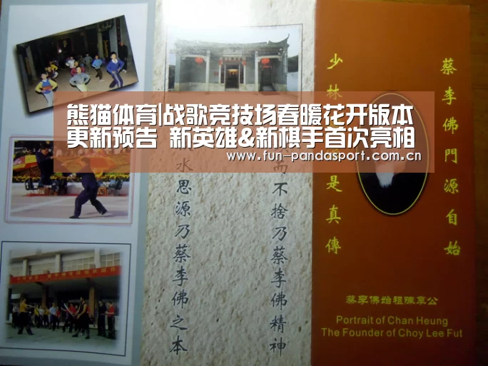 熊猫体育|战歌竞技场春暖花开版本更新预告 新英雄&新棋手首次亮相(图2) 熊猫体育官网