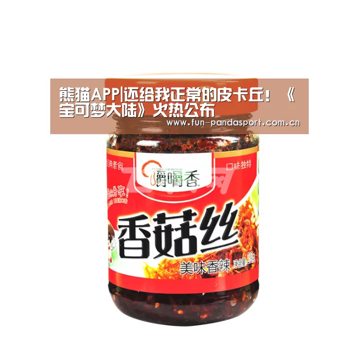熊猫APP