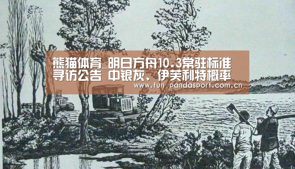 熊猫APP