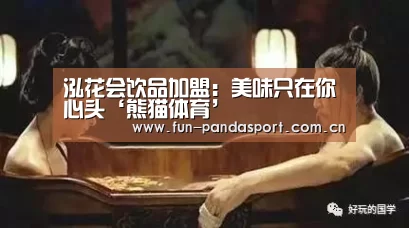 熊猫体育官网