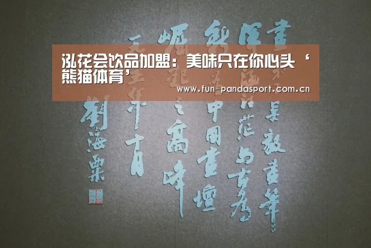 熊猫体育官网