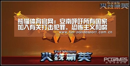 熊猫体育app