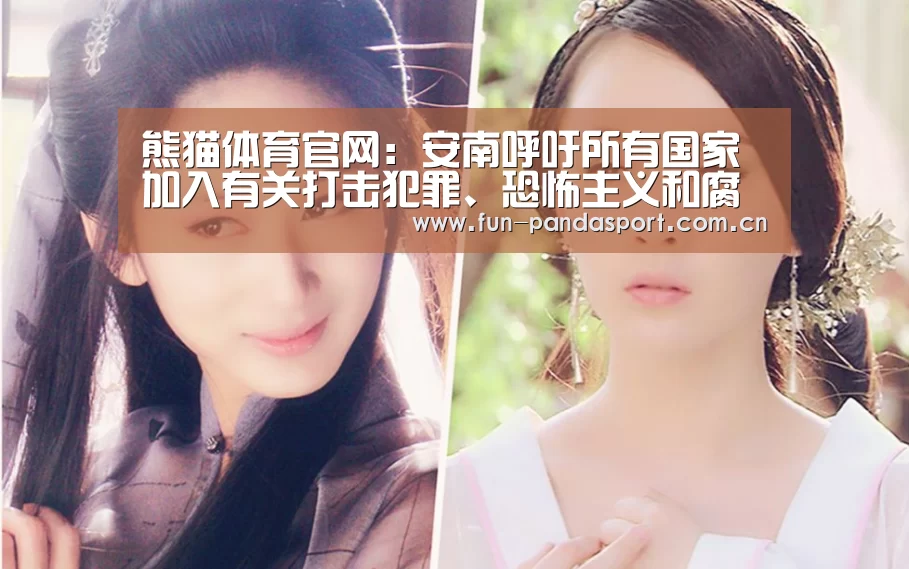 熊猫体育官网