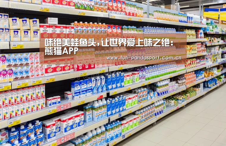 熊猫APP