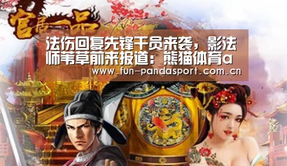 熊猫APP