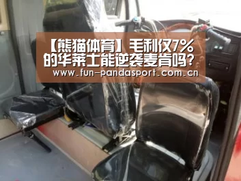 熊猫体育app