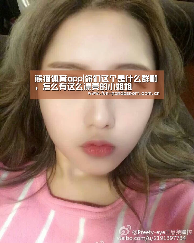 熊猫体育app