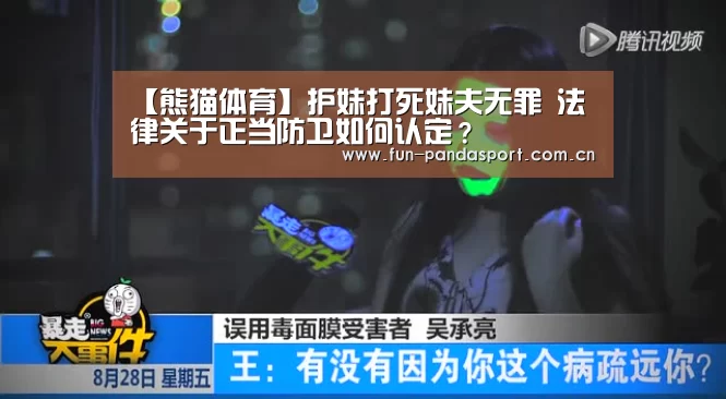 熊猫APP
