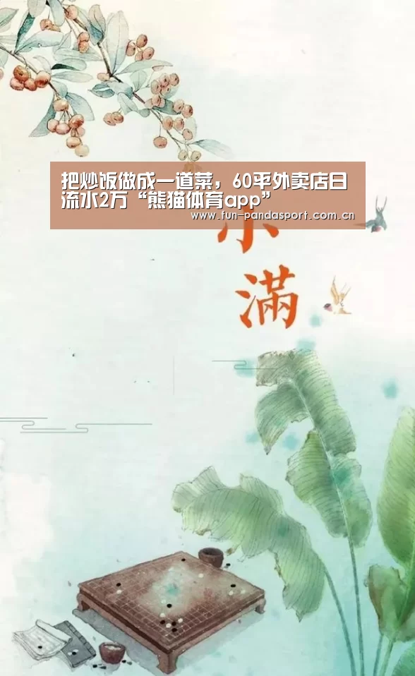 熊猫体育官网