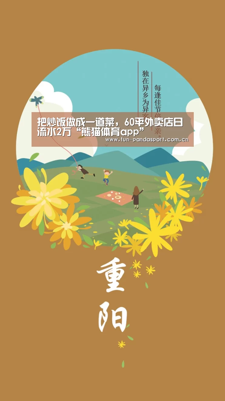 熊猫体育