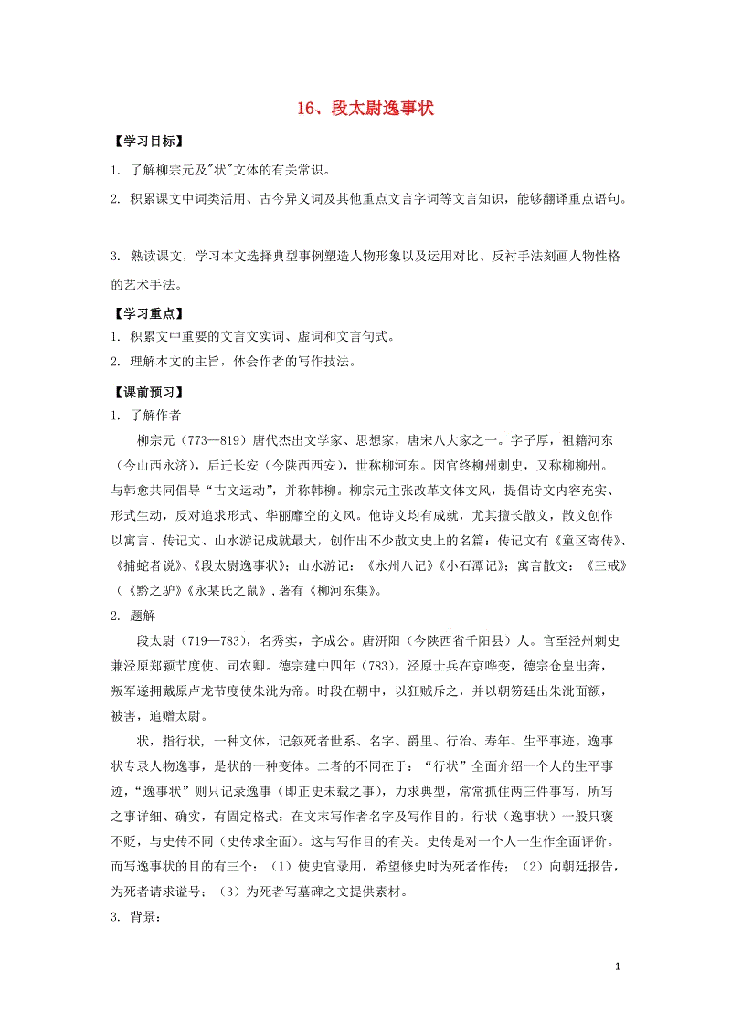 熊猫体育app